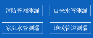 杭州暗管漏水检测