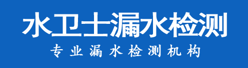 杭州暗管漏水检测