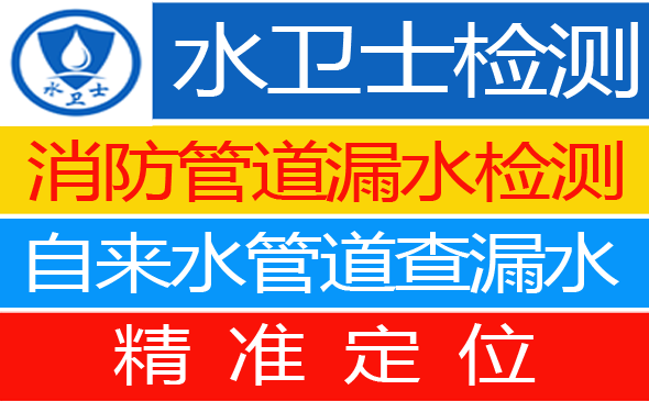 杭州暗管漏水检测